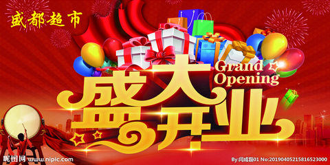 開業(yè)設(shè)計(jì)圖__傳統(tǒng)文化_文化藝術(shù)_設(shè)計(jì)圖庫