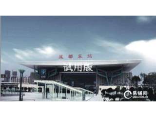 東客站商圈崛起，10萬平米臨街旺鋪單價萬元起——盛都商業(yè)街區(qū)投資價值解析