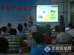 瑞世康科技MIRIS新技術與產品交流發布會圓滿落幕，共話技術革新新篇章